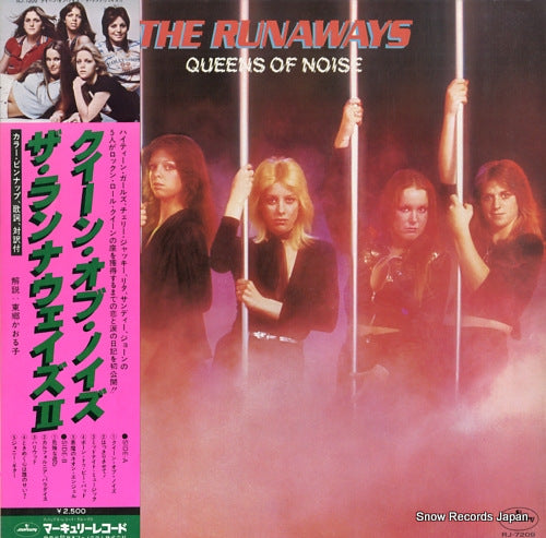 RUNAWAYS, THE queens of noise RJ-7209