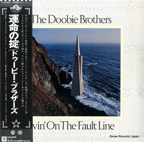 DOOBIE BROTHERS, THE livin' on the fault line P-10326W