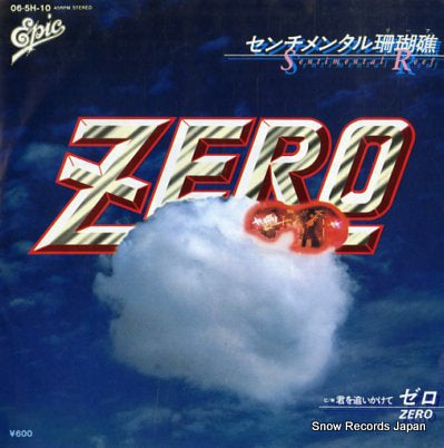 ZERO sentimental reef 06.5H-10