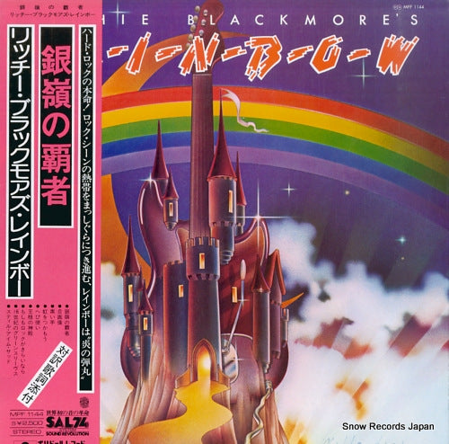 RAINBOW, RITCHIE BLACKMORE'S ritchie blackmore's rainbow MPF1144
