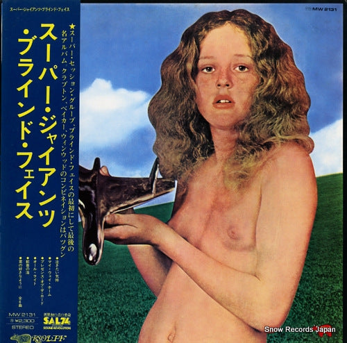 BLIND FAITH blind faith MW2131
