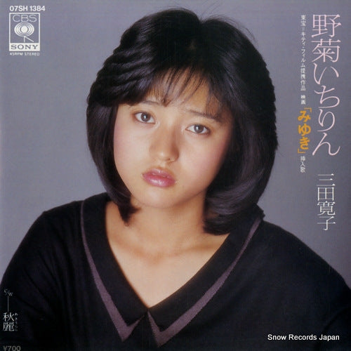 MITA, HIROKO nogiku ichirin 07SH1384