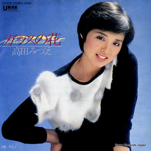 TAKADA, MIZUE glass no hana UE-528
