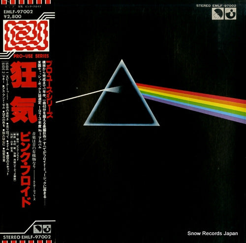 PINK FLOYD the dark side of the moon EMLF-97002
