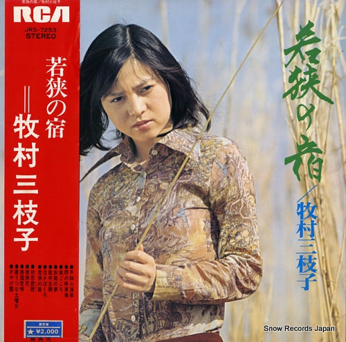 MAKIMURA, MIEKO wakasa no yado JRS-7253