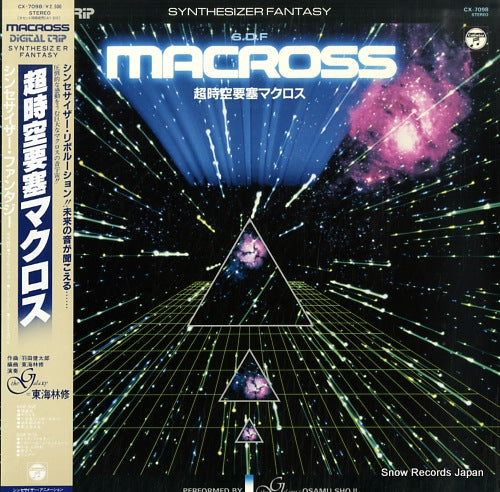 SHOJI, OSAMU macross synthesizer fantasy CX-7098