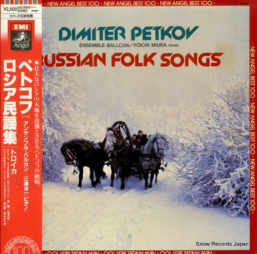 PETKOV, DIMITER russian folk songs EAC-81015