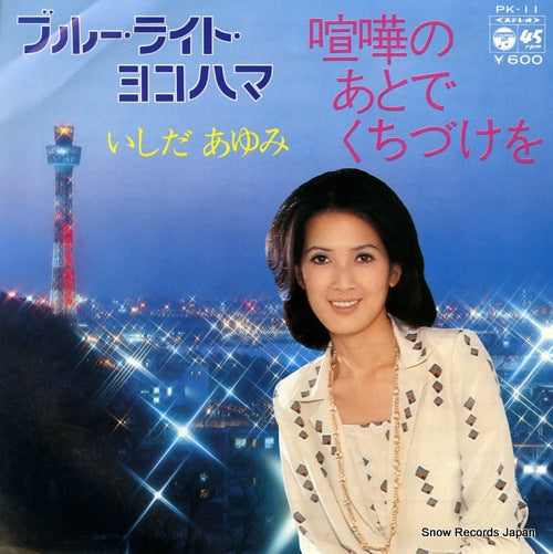 ISHIDA, AYUMI blue light yokohama PK-11