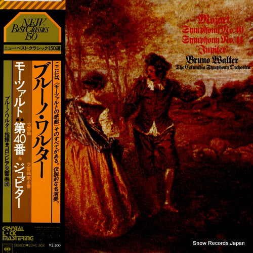 WALTER, BRUNO mozart; symphony no.40 & no.41 jupiter  23AC504