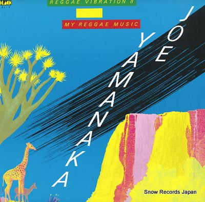 YAMANAKA, JOE my reggae music BL-4