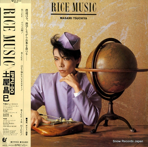 TSUCHIYA, MASAMI rice music 28.3H-64