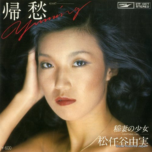 MATSUTOYA, YUMI kishu ETP-10577