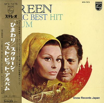 CLEMENT, MICHEL screen best hit album SFX-7275