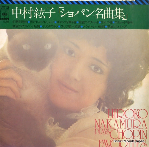 NAKAMURA, HIROKO chopin favorites SOCL155