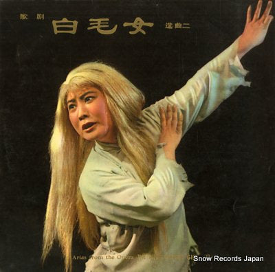 CHIN-KUNG, LI arias from the opera the white-haired girl ii M-2258