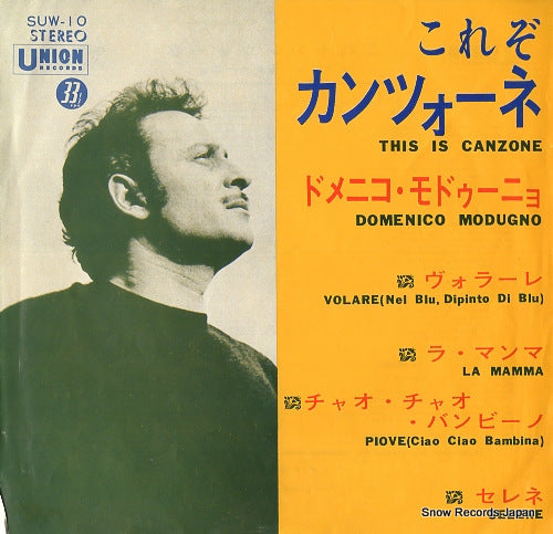 MODUGNO, DOMENICO this is canzone SUW-10
