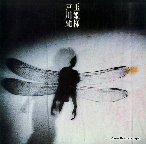 TOGAWA, JUN tamahimesama YLR-28014