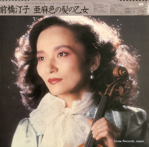 MAEHASHI, TEIKO la fille aux cheveux de lin 28AC1800