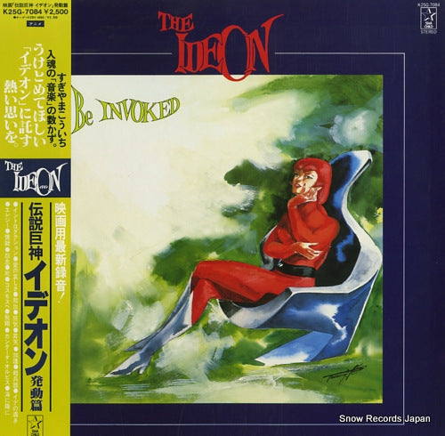 IDEON be invoked K25G-7084