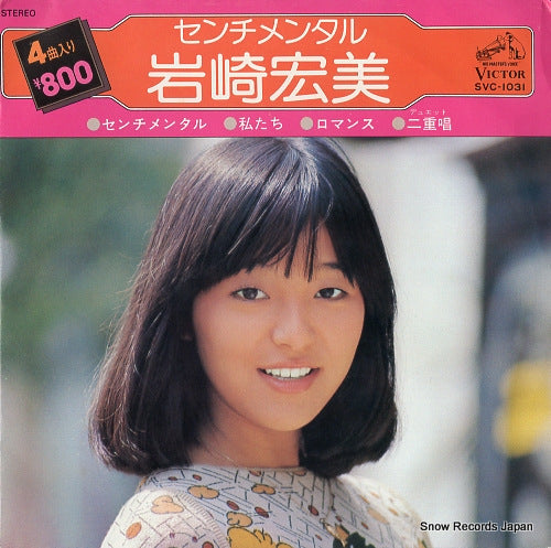IWASAKI, HIROMI sentimental SVC-1031