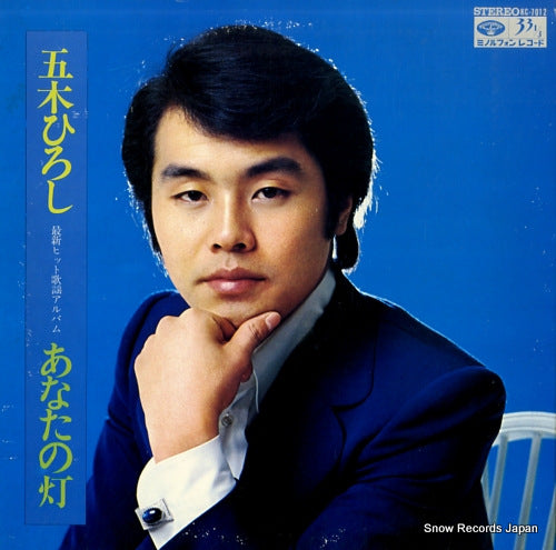 ITSUKI, HIROSHI anata no akari KC-7012