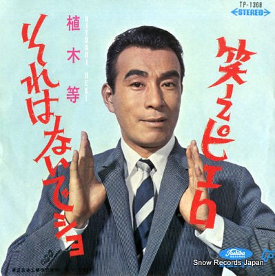 UEKI, HITOSHI sorewa naidesyo TP-1368