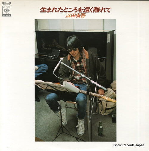 HAMADA, SHOGO umareta tokoro wo tooku hanarete SOLL216