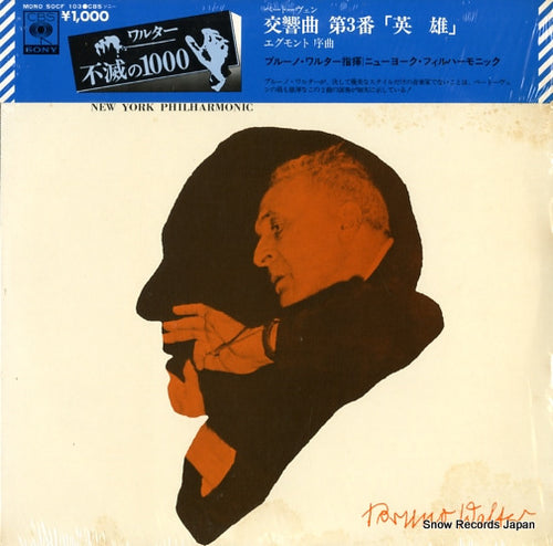 WALTER, BRUNO beethoven; symphony no.3 "eroica" SOCF103