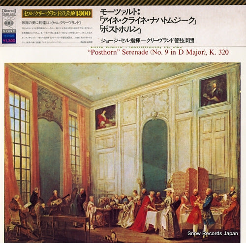 SZELL, GEORGE mozart; serenades 13AC448