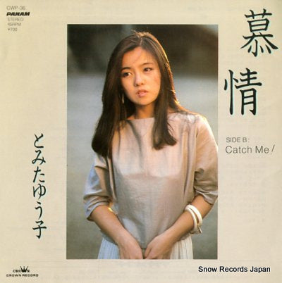 TOMITA, YUKO bojou CWP-36