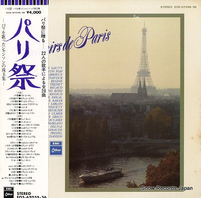 V/A souvenirs de paris EOS-67035