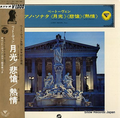 BRENDEL, ALFRED beethoven; three favorite piano sonatas MS-1052-VX