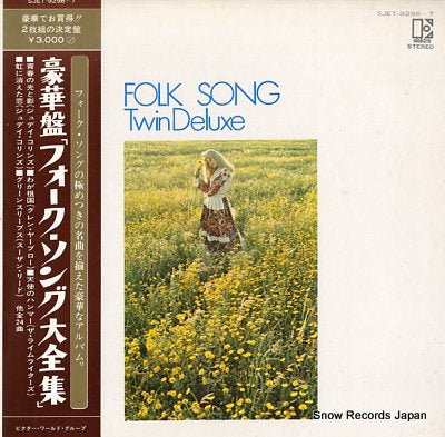 V/A folk song twin deluxe SJET-9296-7
