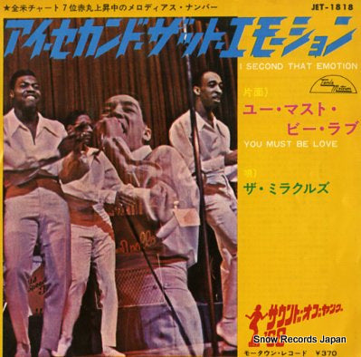 ROBINSON, SMOKEY, AND THE MIRACLES i second that emotion JET-1818