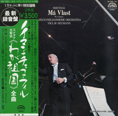 NEUMANN, VACLAV smetana; my country (ma vlast) OB-7281-S
