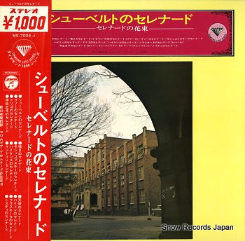 AKIYAMA, KAZUYOSHI bouquet of serenade MS-7004-J