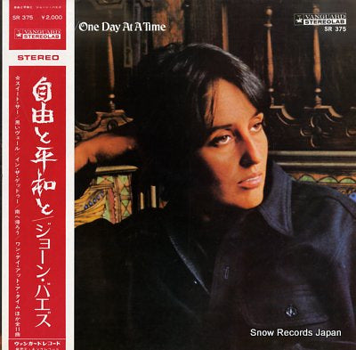 BAEZ, JOAN one day at a time SR375