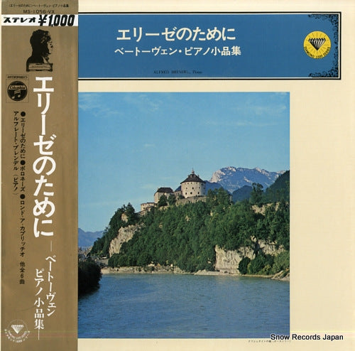 BRENDEL, ALFRED fur elise / beethoven; piano vignettes MS-1056-VX