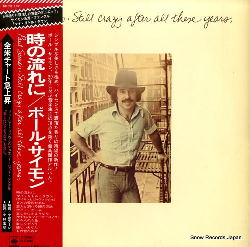 SIMON, PAUL still crazy after all these years SOPO102