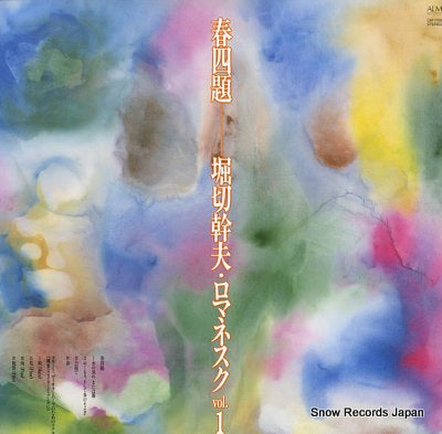 HORIKIRI, MIKIO haru yondai romanesuku vol.1 LM-1769