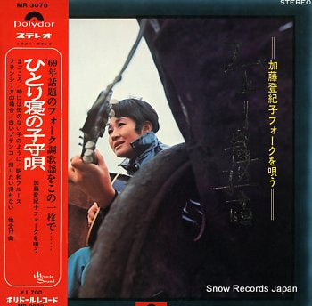 KATO, TOKIKO hitorineno komoriuta MR3078