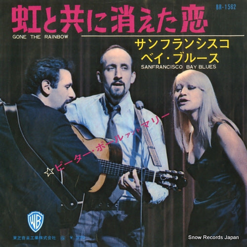PETER, PAUL AND MARY gone the rainbow BR-1562