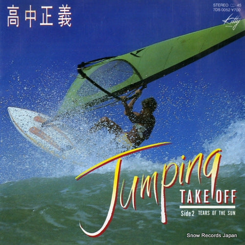 TAKANAKA, MASAYOSHI jumping take off 7DS0052