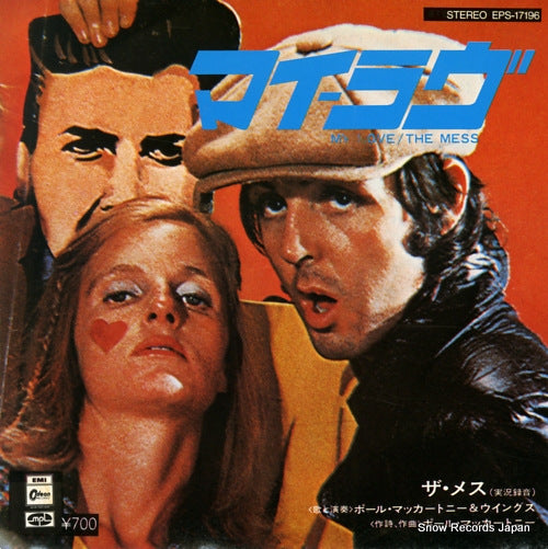 MCCARTNEY, PAUL, AND WINGS my love EPS-17196