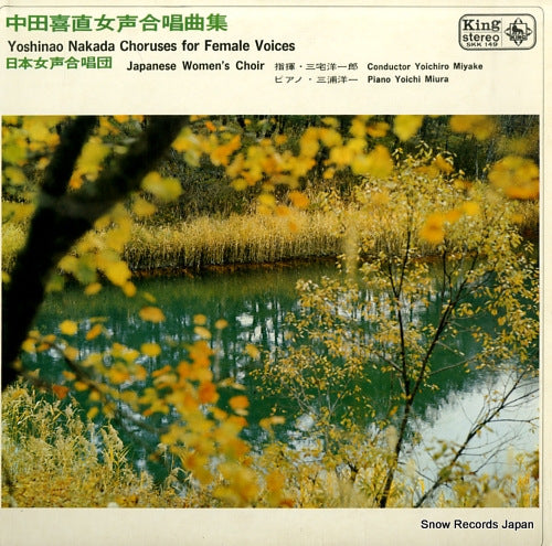 NAKADA, YOSHINAO yoshinao nakada choruses for female voices SKK149