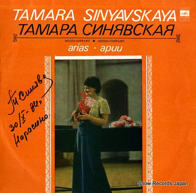 SINYAVSKAYA, TAMARA arias C10-15539-40