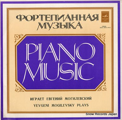 MOGILEVSKY, YEVGENI piano music 03453-54(A)