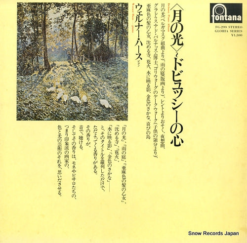 HAAS, WERNER debussy; piano album FG-299
