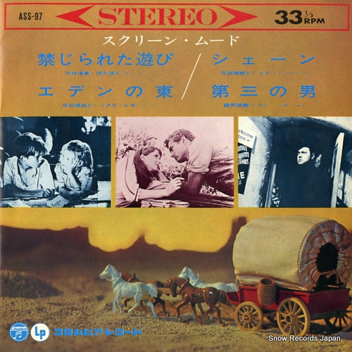 V/A screen mood ASS-97