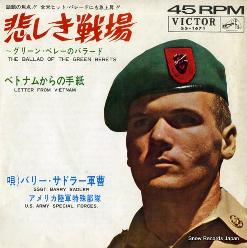 SADLER, BARRY the ballad of the green berets SS-1671